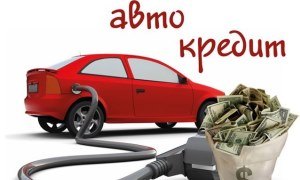 Купить новый автомобиль в АИС можно в кредит по ставке от 0,01% годовых!