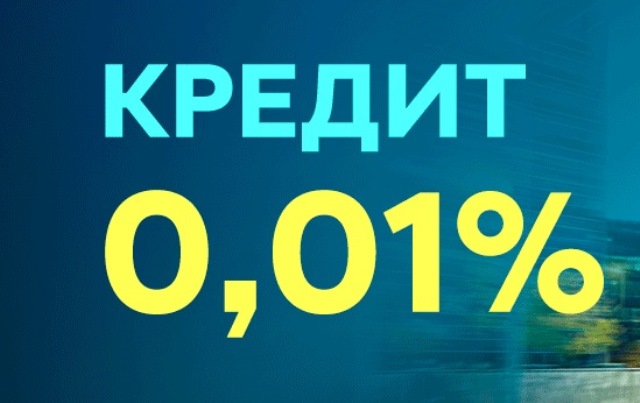 Полноприводные фургоны и автобусы УАЗ можно купить в кредит от 0,01% годовых!