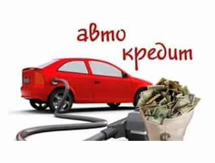 Купить новый автомобиль в АИС можно в кредит по ставке от 0,01% годовых!